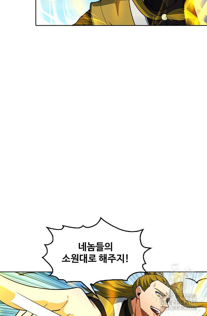 절세무신 457화 70