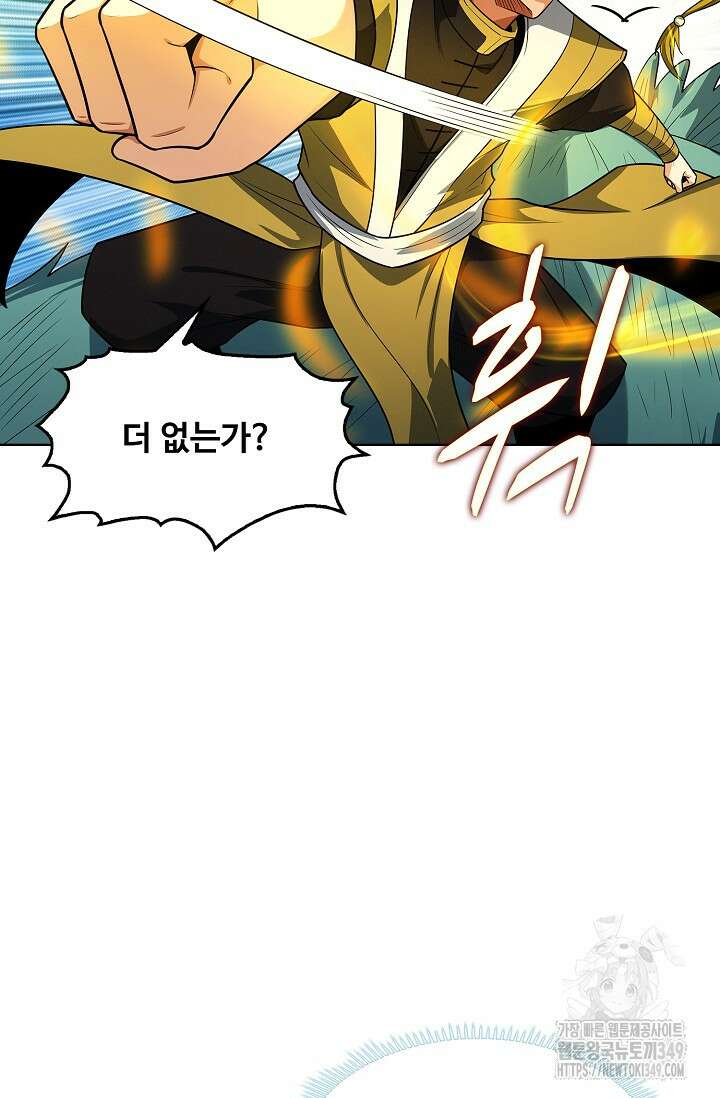 절세무신 457화 71