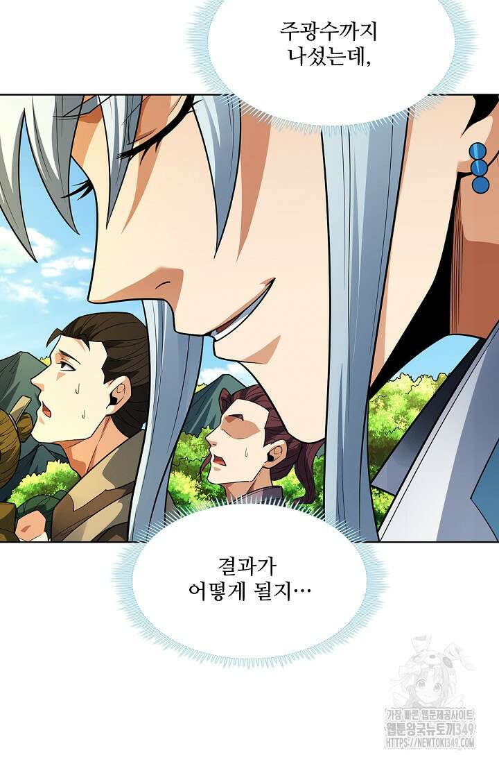 절세무신 457화 72