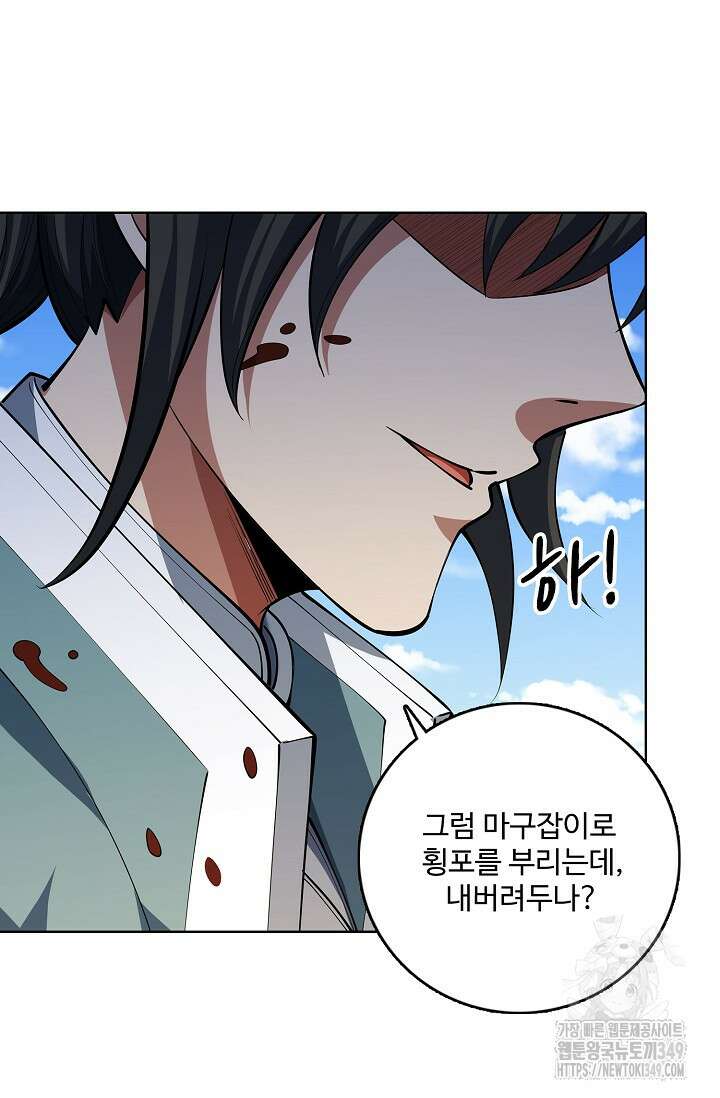 절세무신 457화 80