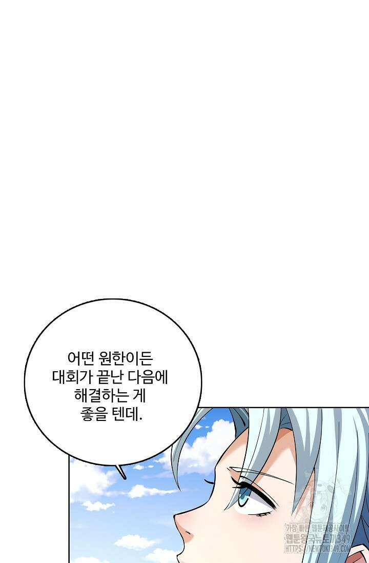 절세무신 457화 81