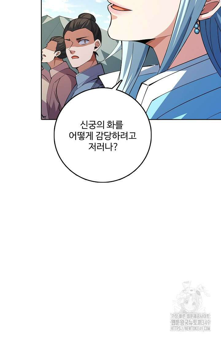 절세무신 457화 82