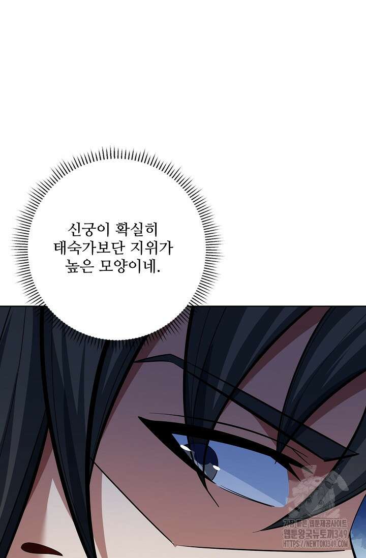 절세무신 457화 84