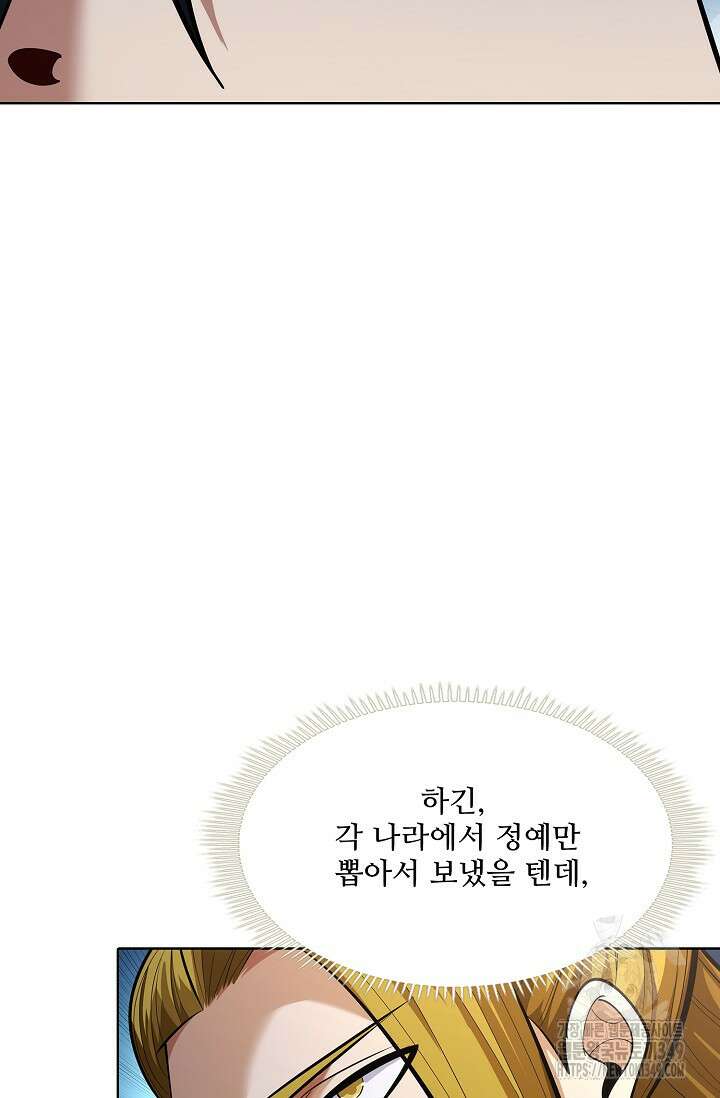 절세무신 457화 85