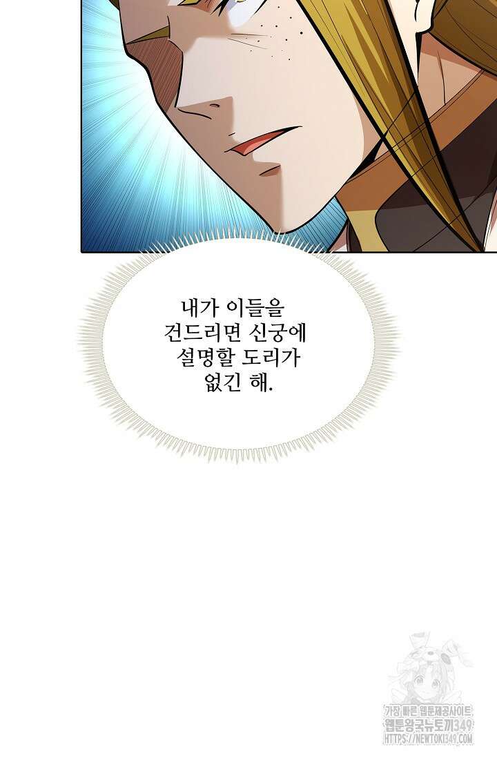 절세무신 457화 86
