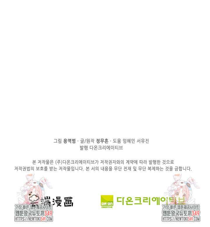 절세무신 457화 88