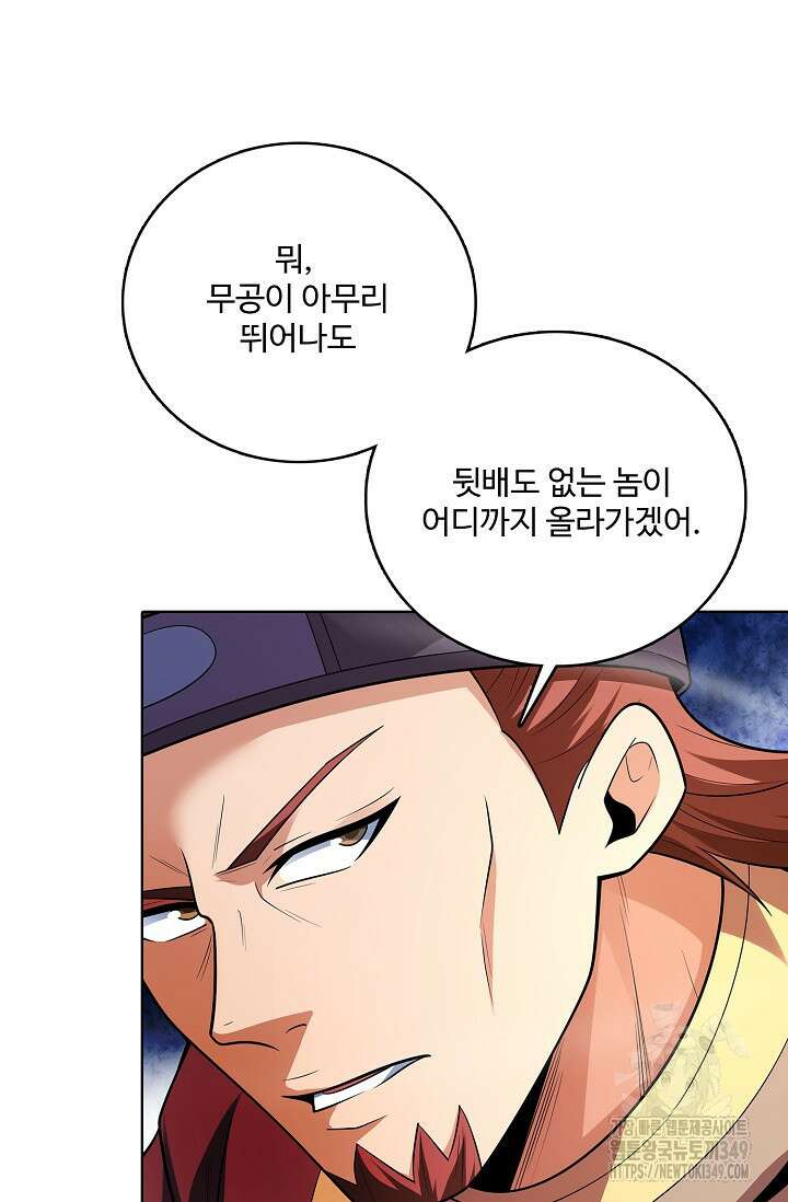 절세무신 459화 2