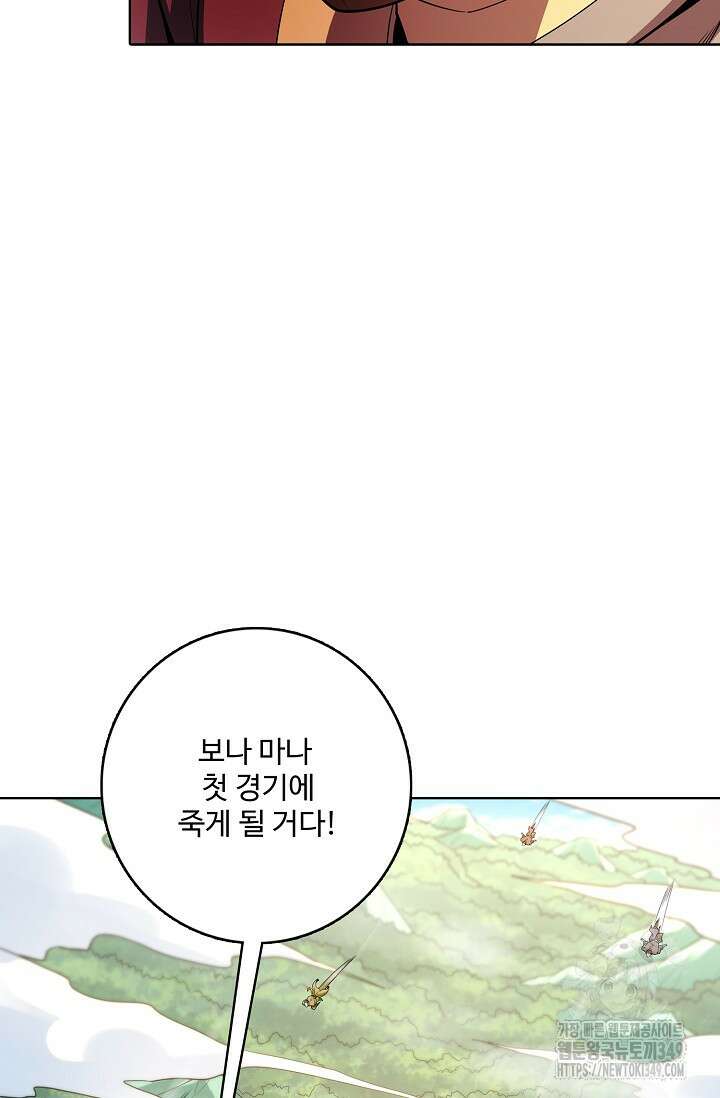 절세무신 459화 3