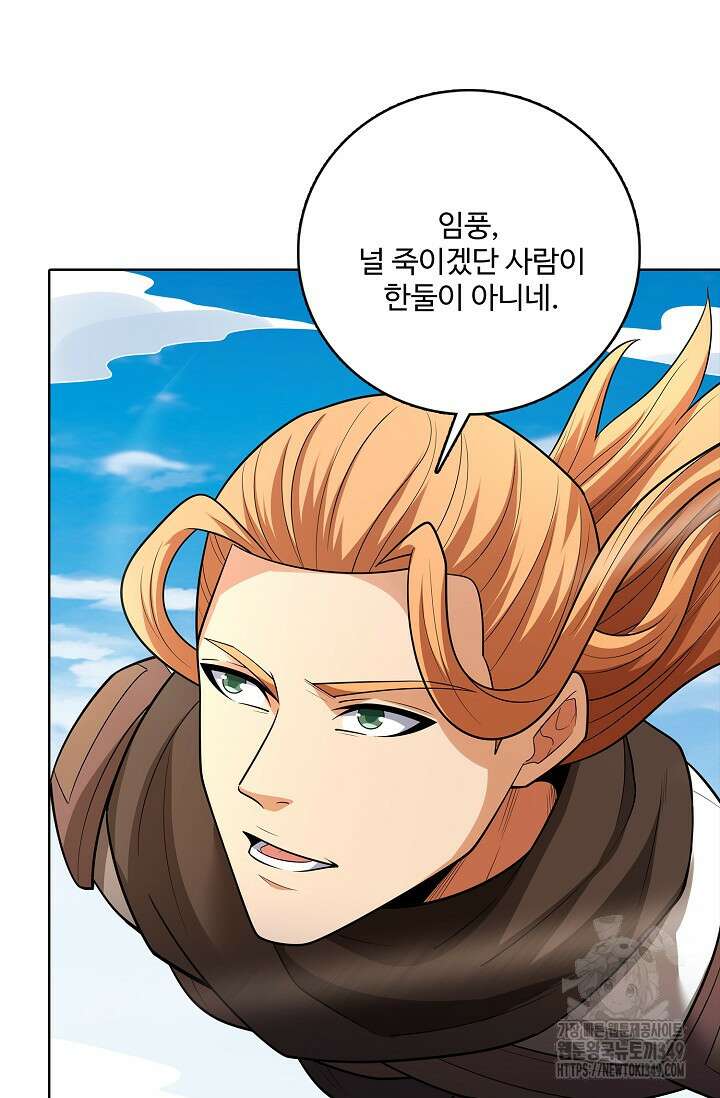 절세무신 459화 5