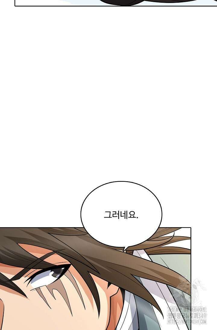 절세무신 459화 6