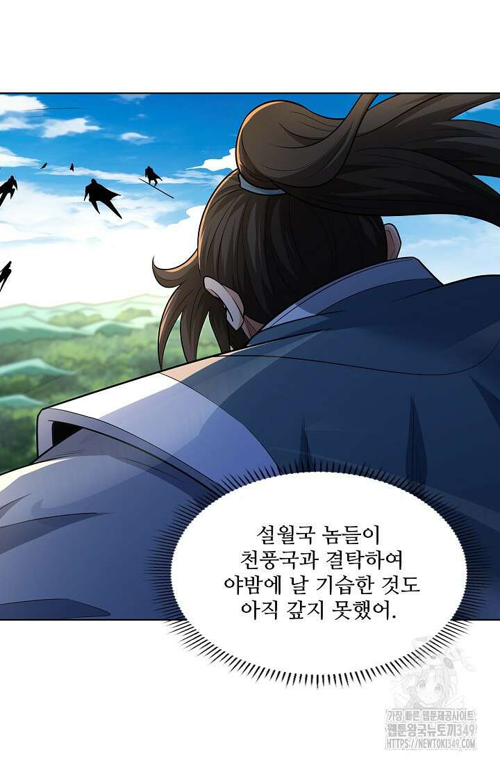 절세무신 459화 8