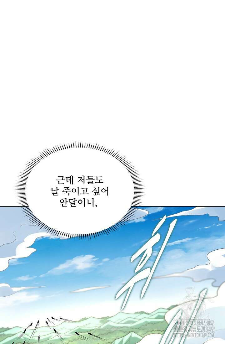 절세무신 459화 9