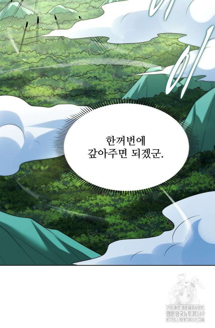 절세무신 459화 10