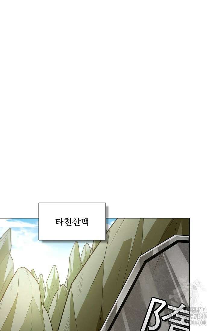 절세무신 459화 11