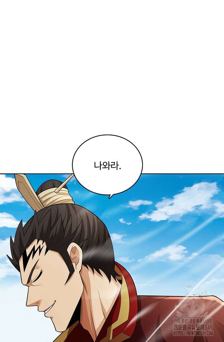 절세무신 459화 15