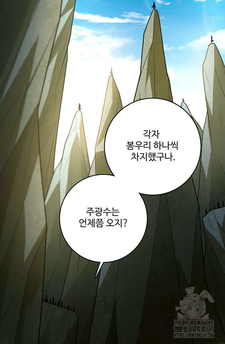 절세무신 459화 25