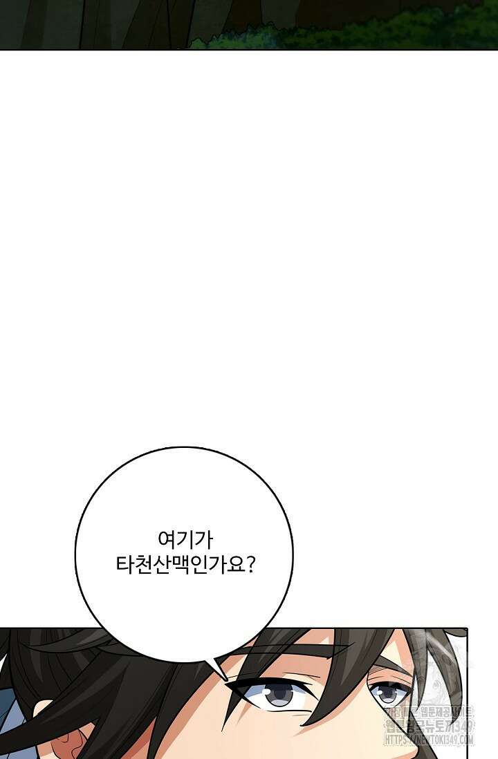 절세무신 459화 26