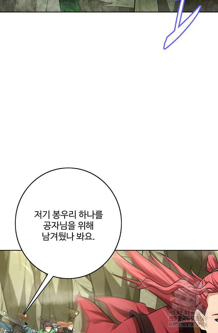 절세무신 459화 29