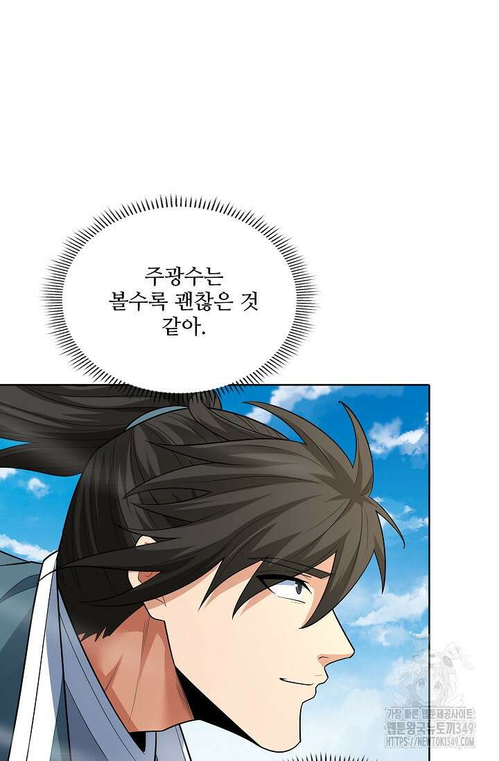 절세무신 459화 32