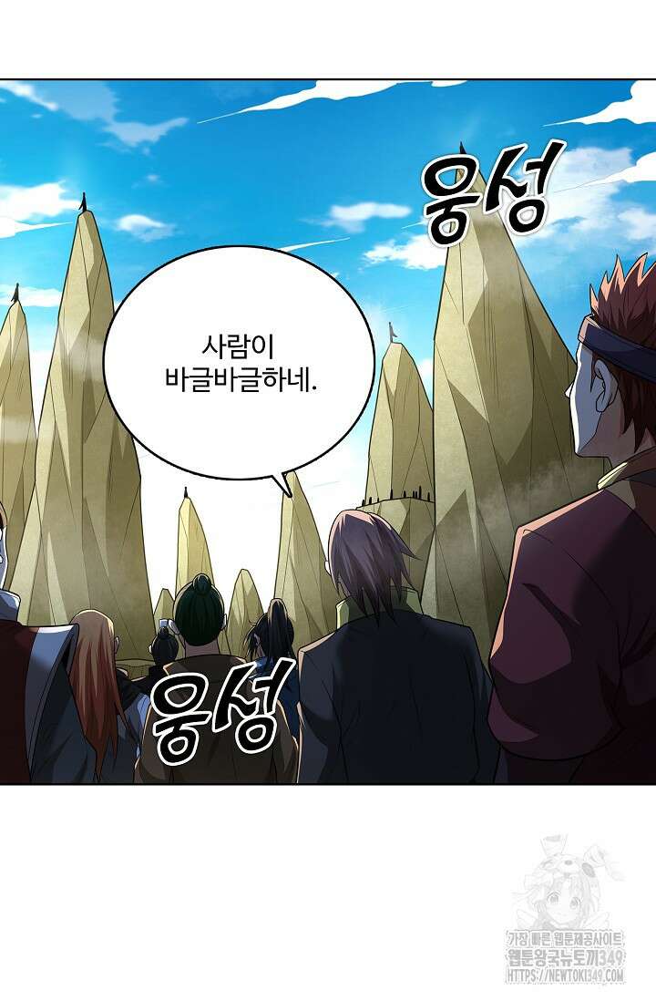 절세무신 459화 35