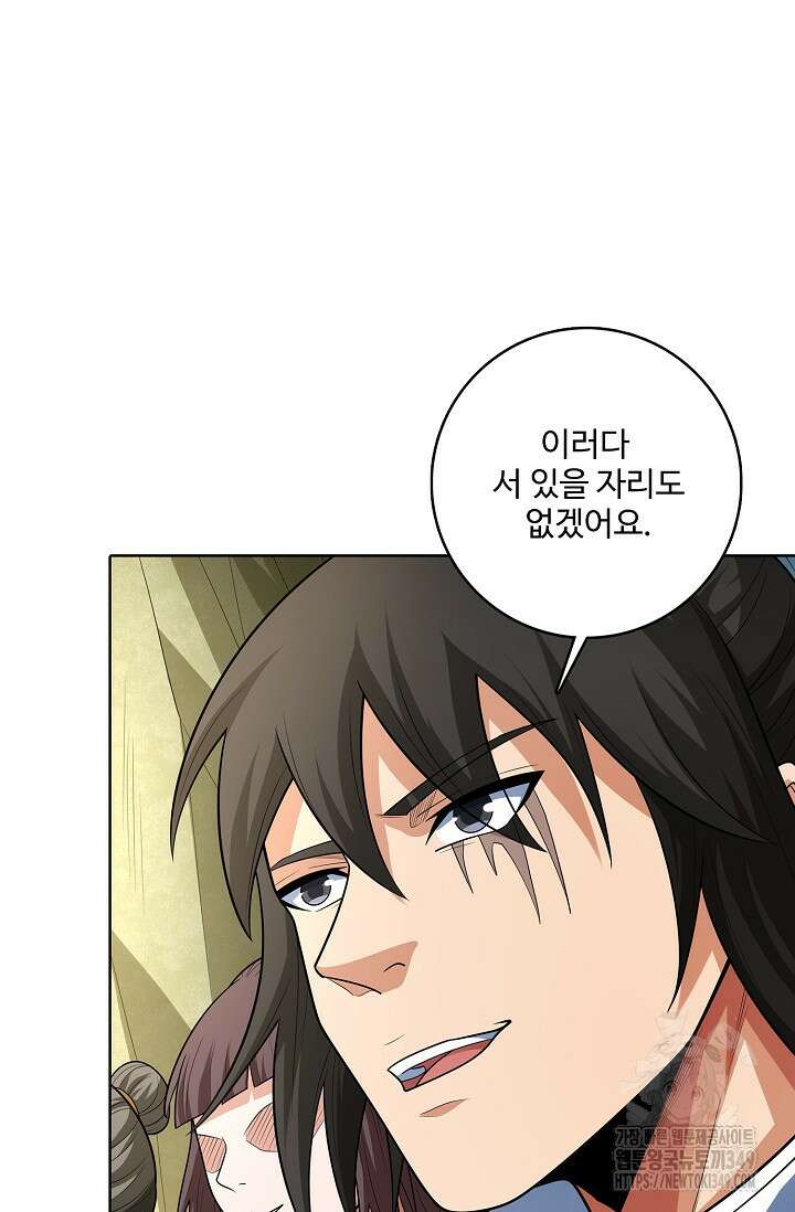 절세무신 459화 36