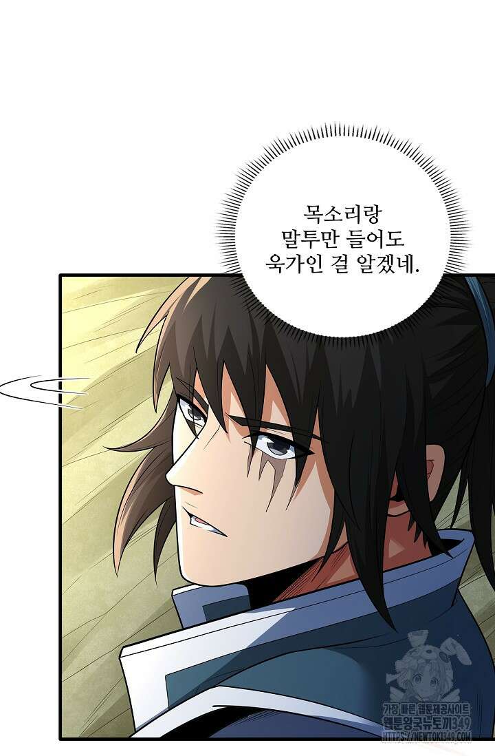 절세무신 459화 40