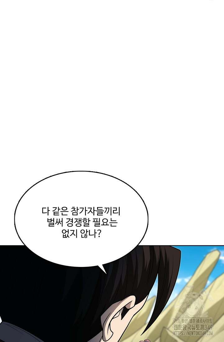 절세무신 459화 41