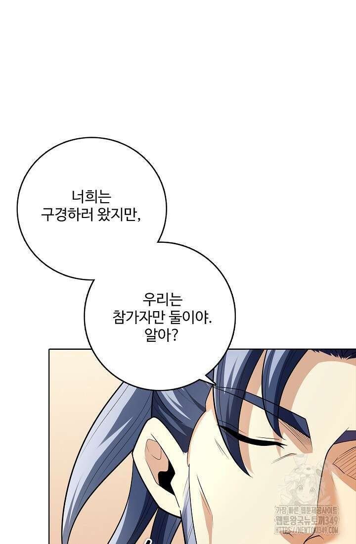 절세무신 459화 44