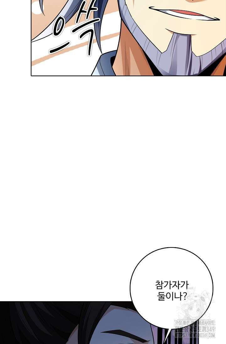 절세무신 459화 45