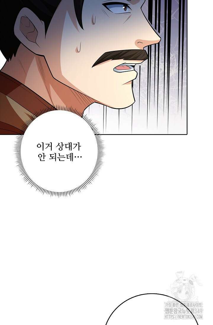 절세무신 459화 46