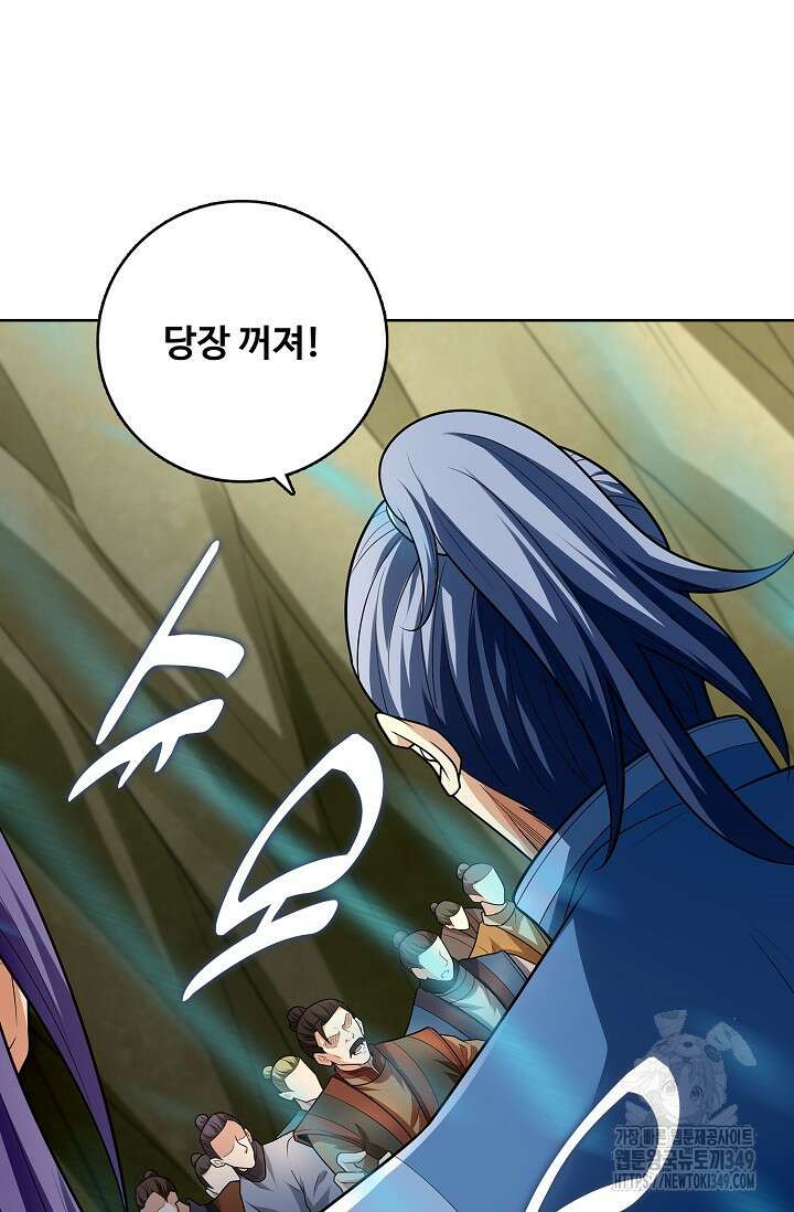 절세무신 459화 48