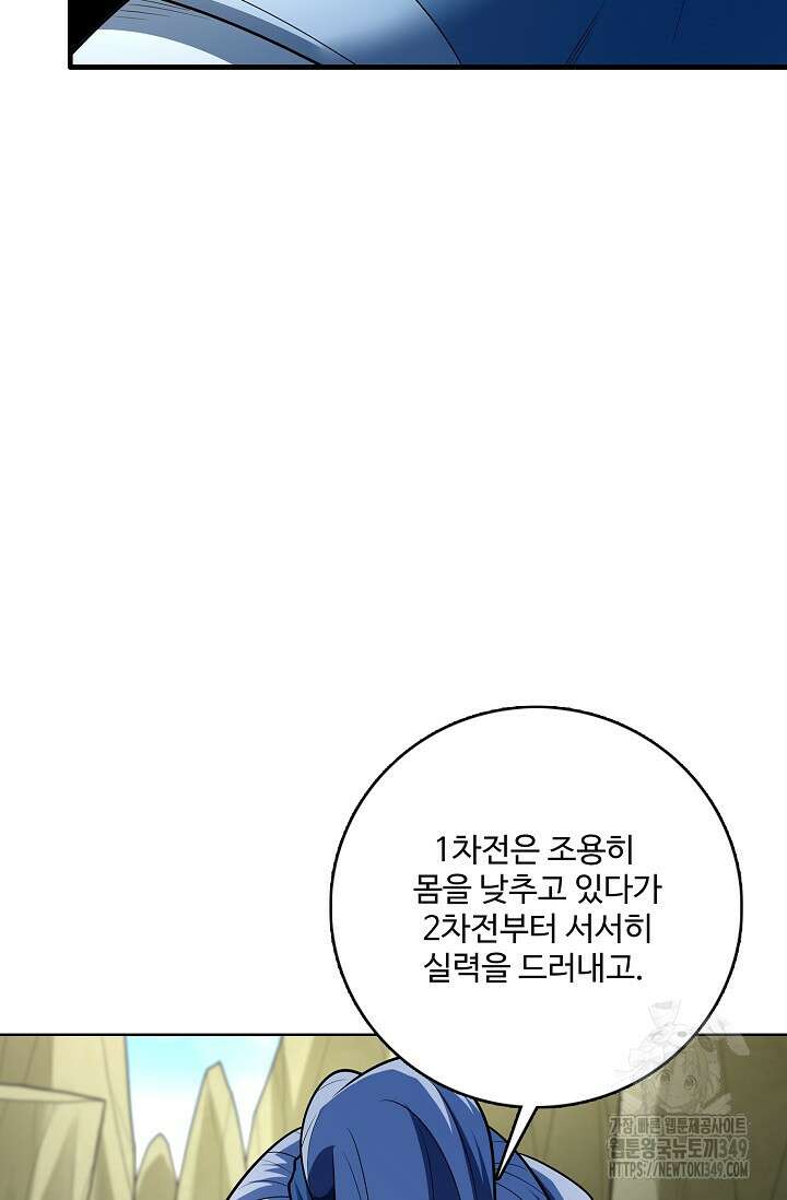 절세무신 459화 52