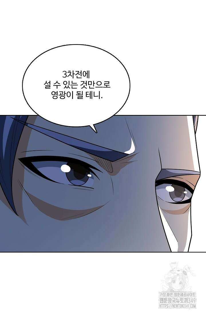 절세무신 459화 54