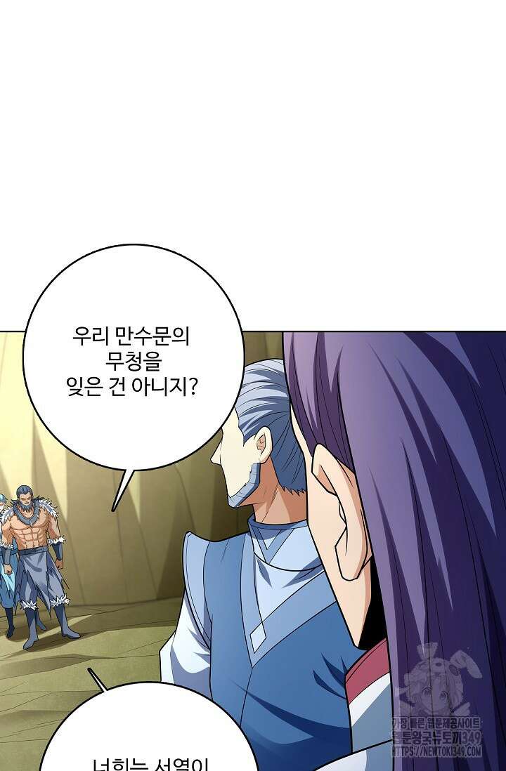 절세무신 459화 59