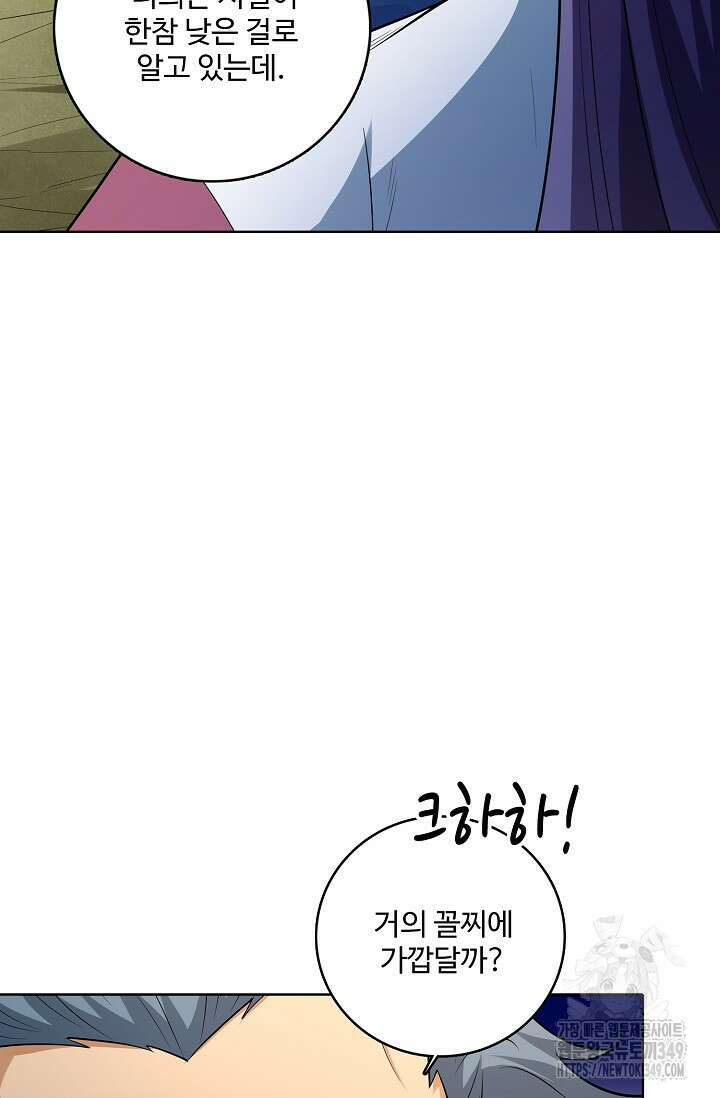 절세무신 459화 60
