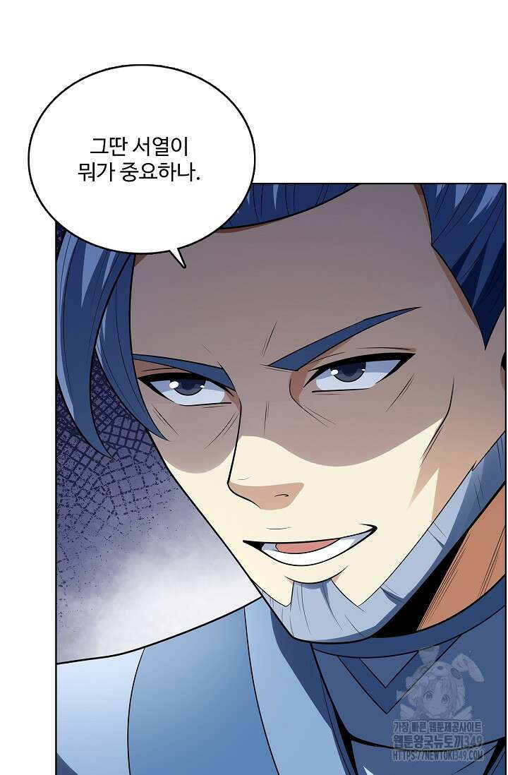 절세무신 459화 62