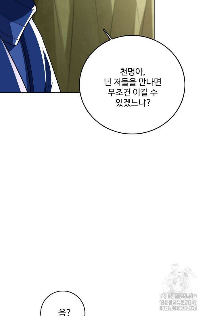 절세무신 459화 64