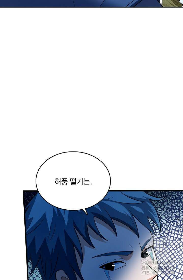 절세무신 459화 67