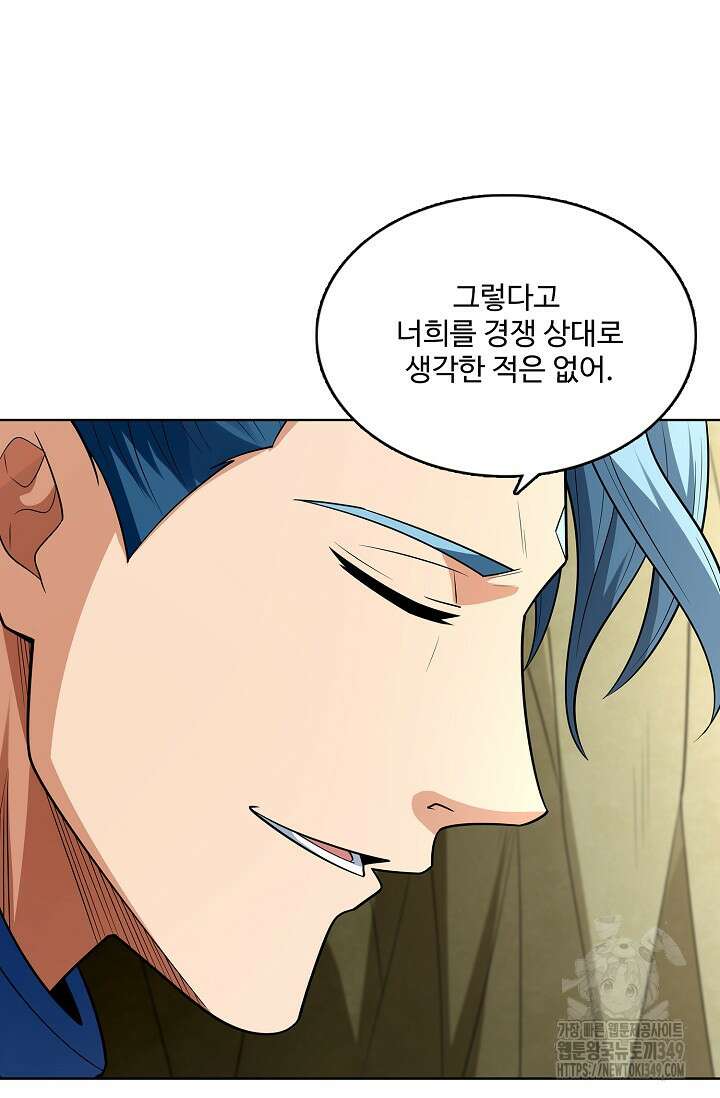 절세무신 459화 70