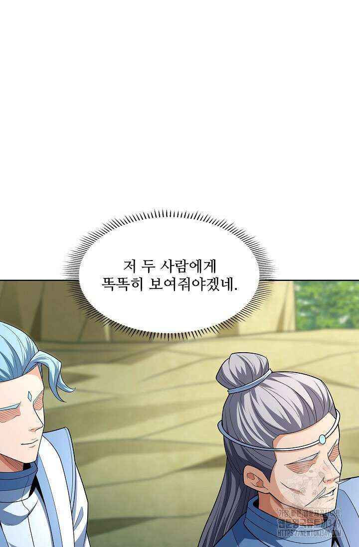 절세무신 459화 74
