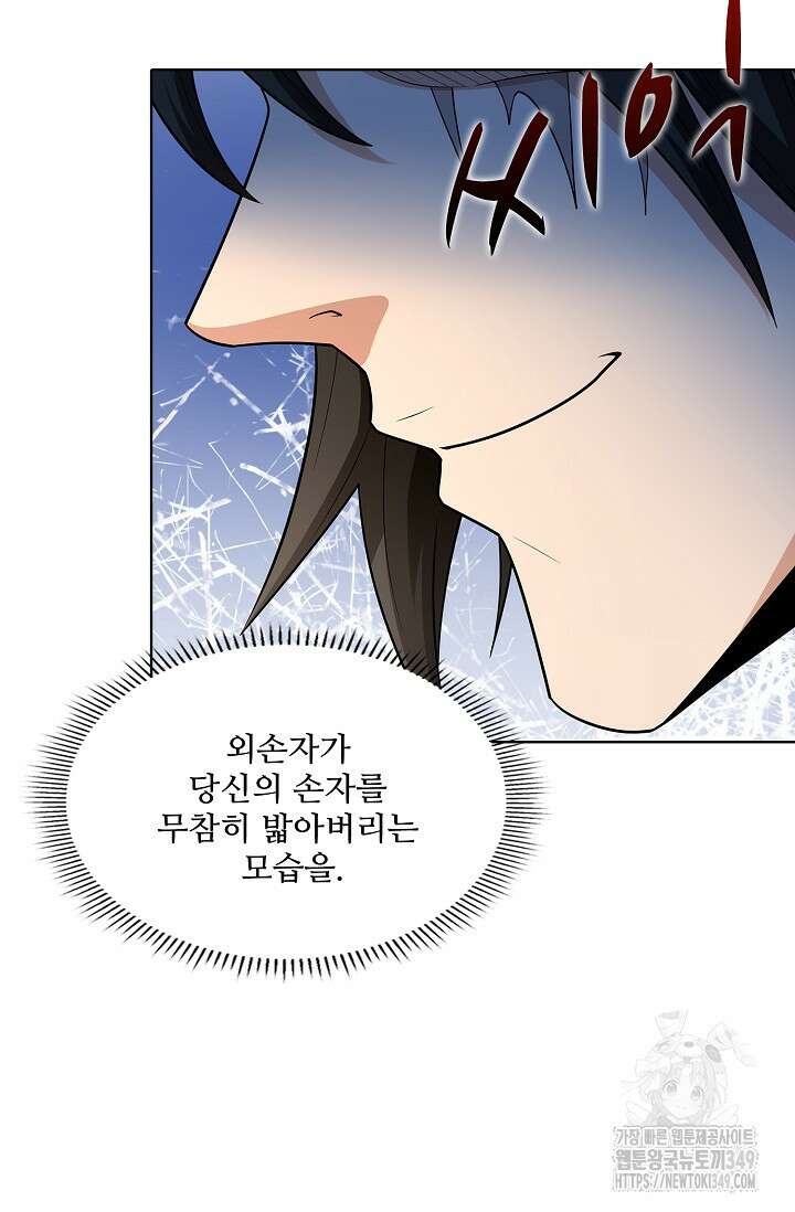 절세무신 459화 76