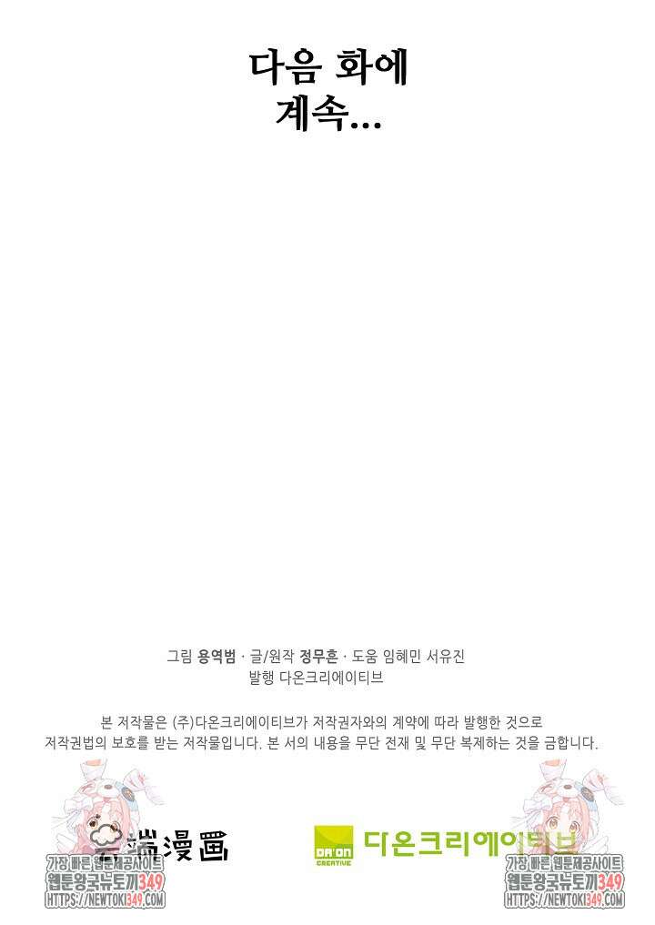 절세무신 459화 78