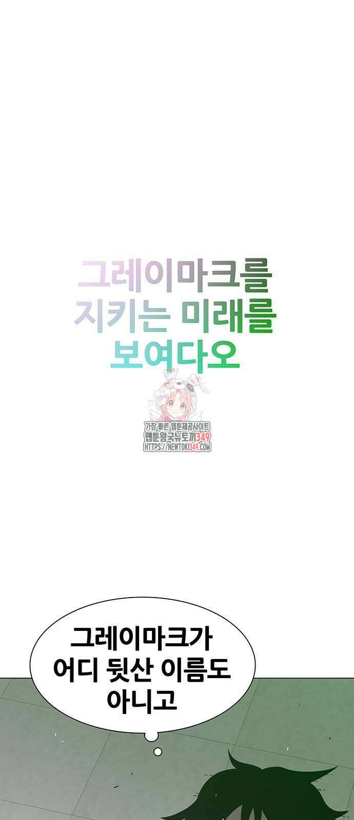 그레이마크 4화 1