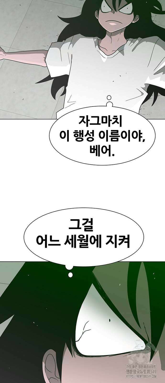 그레이마크 4화 2
