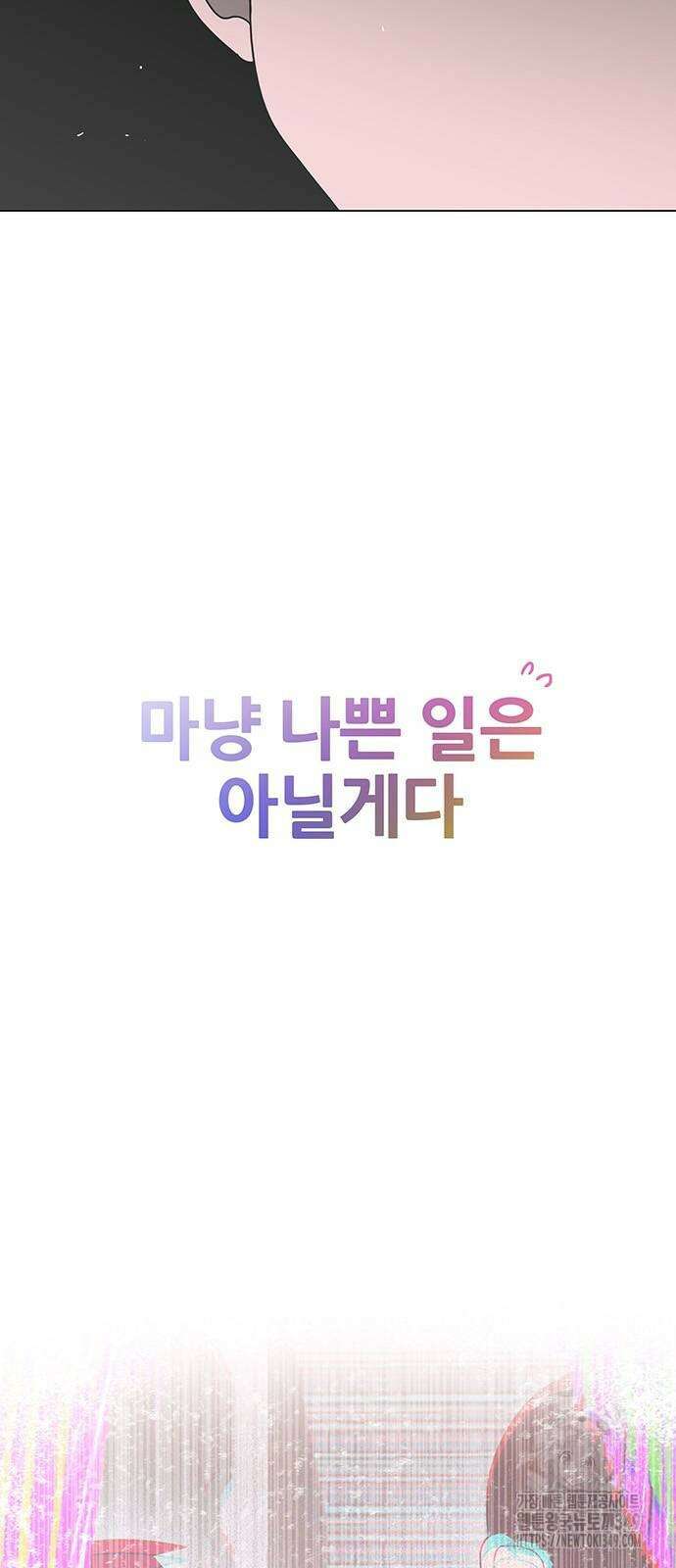 그레이마크 4화 3