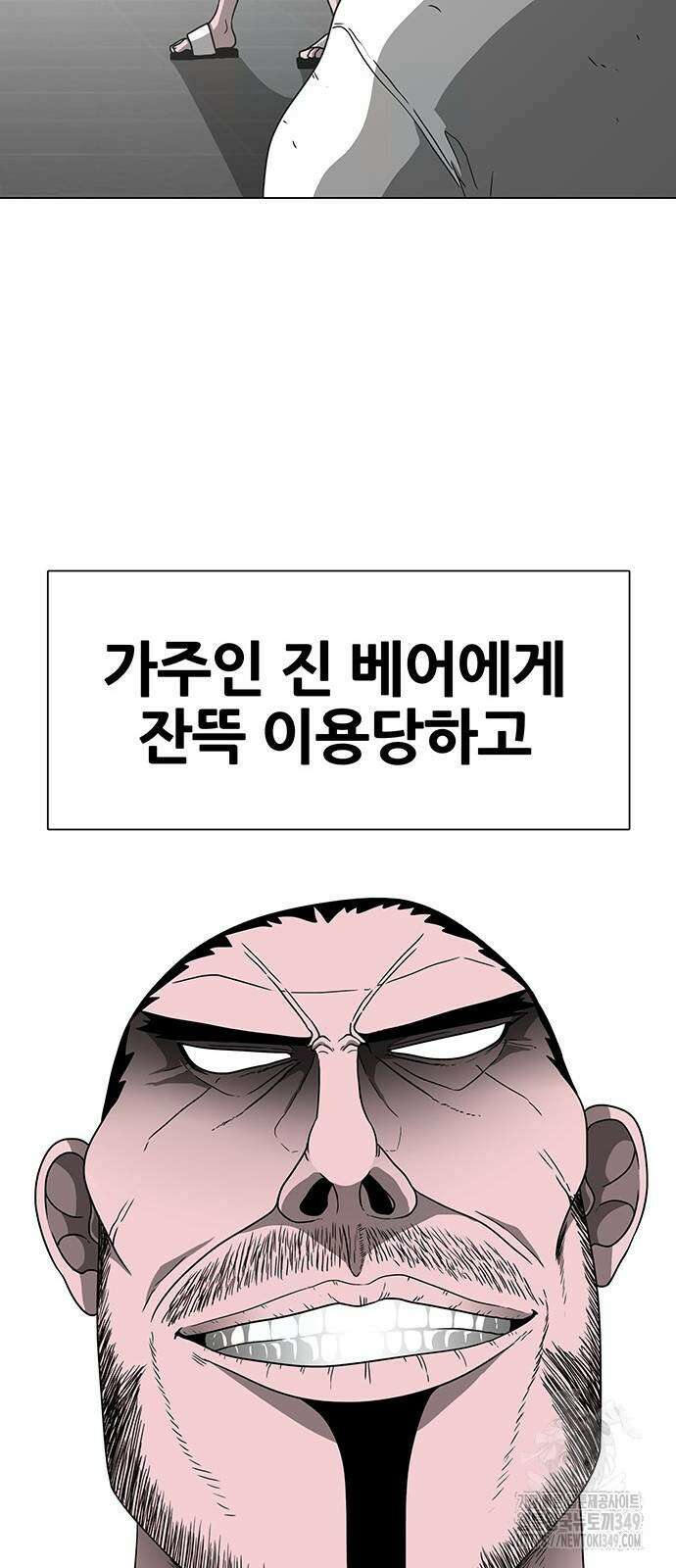 그레이마크 4화 16