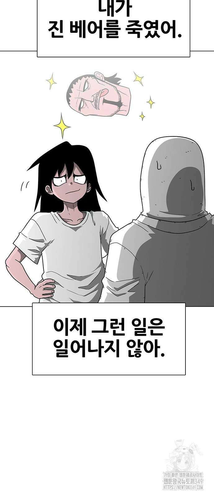 그레이마크 4화 18