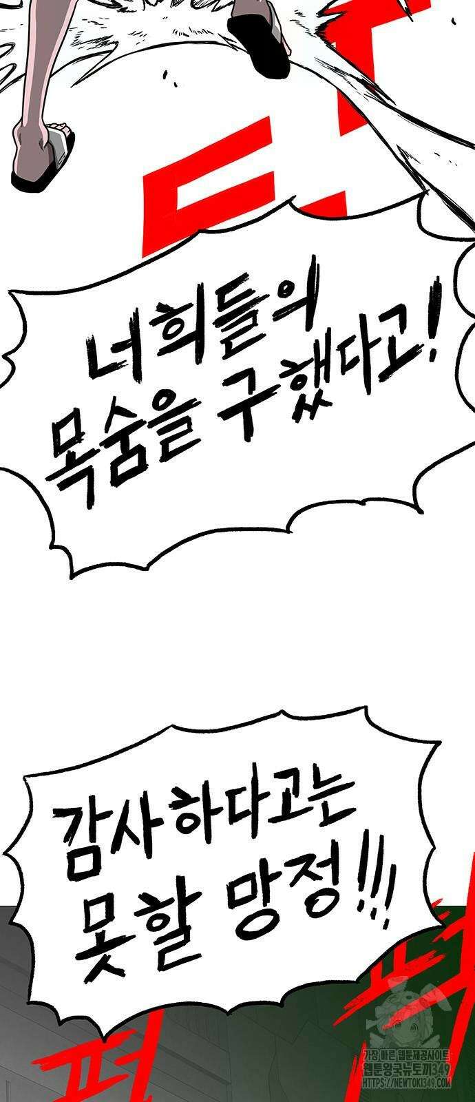 그레이마크 4화 22
