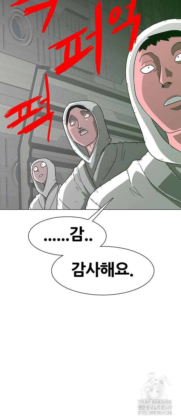 그레이마크 4화 23