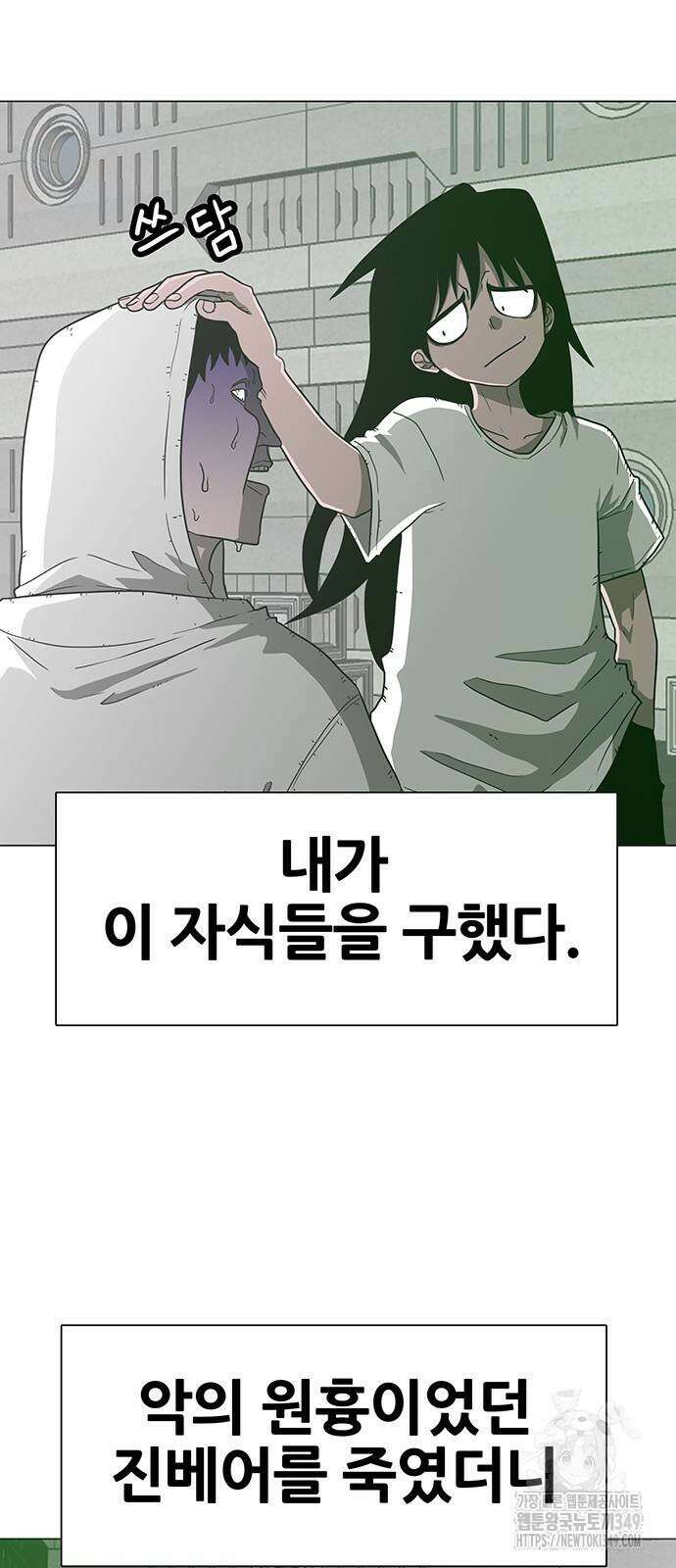 그레이마크 4화 28